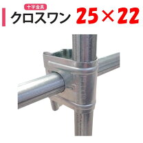 楽天市場】パイプクロス 22×25の通販