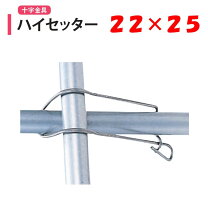 楽天市場】パイプ バンド 25mmの通販