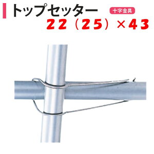 y񂹕izgbvZb^[ 22(25)x43 22mm 25mm 43mm nӃpCv _Ɨp rj[nEXp  \ NX tbN j oh