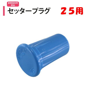 Zb^[vO 25mmp nӃpCv _Ɨp rj[nEXp Ǘp [ [i vO ͂߂