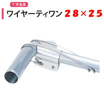 楽天市場】パイプ バンド 25mmの通販