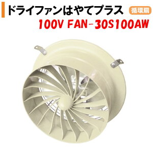 hCt@͂ăvX 100V FAN-30S100AW nӃpCv _Ɨp rj[nEXp z i P ʃAbv yʉ x XN[