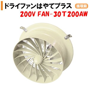 hCt@͂ăvX 200V FAN-30T200AW nӃpCv _Ɨp rj[nEXp z i P ʃAbv yʉ x XN[
