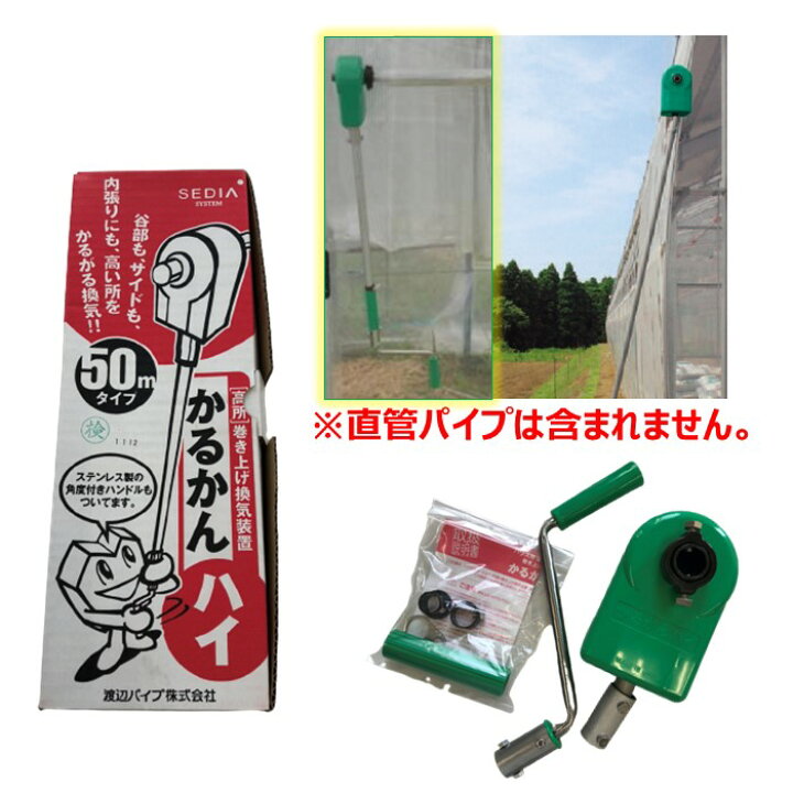 楽天市場】かるかんハイ 50m 渡辺パイプ 農業用 ビニールハウス用 