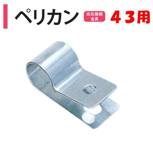 yJ 43p 42.7mm nӃpCv _Ɨp rj[nEXp ݐڑ ȃA[`pCv Ȓ ppCv X[p[rjG[X ڑi