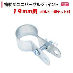 ߃jo[TWCg 19mmp 19.1mm nӃpCv _Ɨp rj[nEXp ݐڑ 2 {gibgt