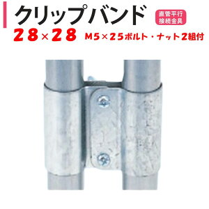 Nbvoh 28mmp 28.6mm nӃpCv _Ɨp rj[nEXp 2{̃pCv Ǖsڑ i DIY