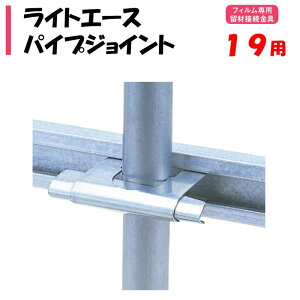 y񂹕izCgG[XpCvWCg 19mmp 19.1mm nӃpCv _Ɨp rj[nEXp tBp ڑ i  NX \ NTr