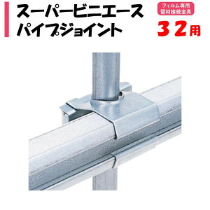 y񂹕izX[p[rjG[XpCvWCg 32mmp 31.8mm nӃpCv _Ɨp rj[nEXp tBp ڑ i  NX