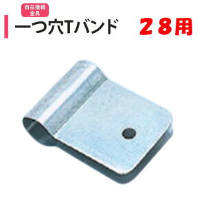 y񂹕izToh 28mmp 28.6mm nӃpCv _Ɨp rj[nEXp ݐڑ t