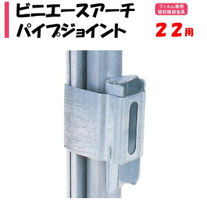 y񂹕izrjG[XA[`pCvWCg 22mmp 22.2mm nӃpCv _Ɨp rj[nEXp tBp ڑ s NTr 