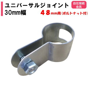 y񂹕izjo[TWCg 30mm 48p 48.6mm nӃpCv _Ɨp rj[nEXp ݐڑ