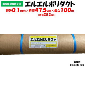 y[J[izGG|_Ng 0.1mm×܌a47.5cm×100m _Ɨp rj[nEXp nӃpCv _Ng @ g[@ `[u nEXJIL l|