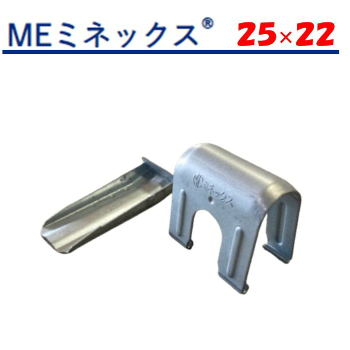 楽天市場】MEミネックス 25×22 25.4mm 22.2mm 東都興業 農業 