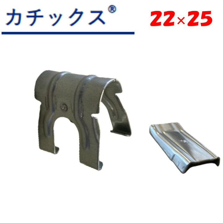 楽天市場】カチックス 22×25 22.2mm 25.4mm 東都興業 農業用 