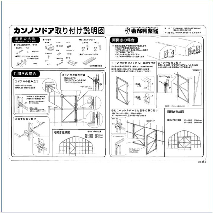 楽天市場】カンノンドア片開きセット 幅 1000mm 高さ 1800mm 東都 