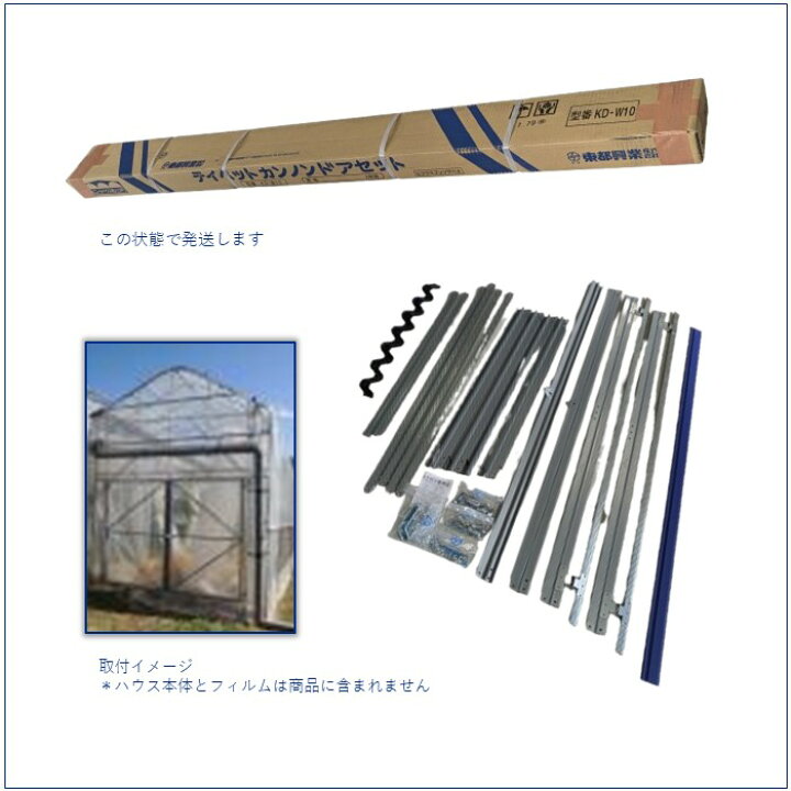 楽天市場】カンノンドア両開きセット 幅 1000mm 高さ 1800mm 東都 