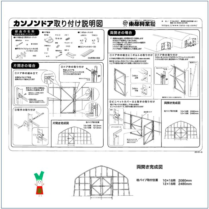 楽天市場】カンノンドア両開きセット 幅 1000mm 高さ 1800mm 東都 