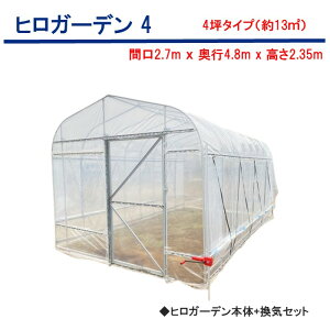 �ƒ�؉� �ƒ�p �~�j�n�E�X �q���K�[�f��4 �Ԍ�2.7m ���s4.8m ����2.35m �h�A1.0mx1.8m 4�� ���s���� ���� �ۉ� ���^ �_�Ɨp DIY �g�ݗ��� �p�C�v���ߍ��� ���H�ς݃t�B���� �L�b�g �ȒP�{�H �r�j�[