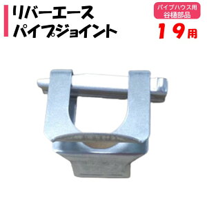 y񂹕izo[G[XpCvWCg 19mmp 19.1mm nӃpCv _Ɨp rj[nEXp J󕔕i  NTr