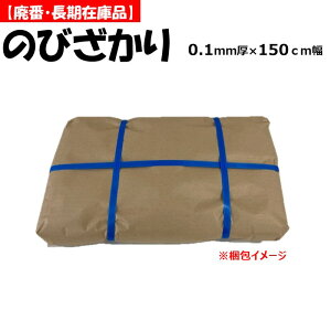 y󂠂菈iẑт 0.1mm 150cm _r  _Ɨp rj[nEXp AEgbg ݌Ɍ ƒ؉ ]imj𐔗ʂɓ OH pڂȂ ЉH ؂蔄 Jbg