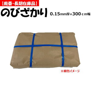 y󂠂菈iẑт 0.15mm 300cm _r  _Ɨp rj[nEXp AEgbg ݌Ɍ ƒ؉ ]imj𐔗ʂɓ OH pڂȂ ЉH ؂蔄 Jbg