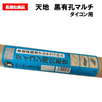 楽天市場】ホールマルチ 9230の通販