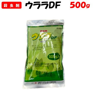 【委託先より直送】ウララDF 500g 殺虫剤 園芸 家庭菜園 防除 農薬 農業資材 石原バイオサイエンス