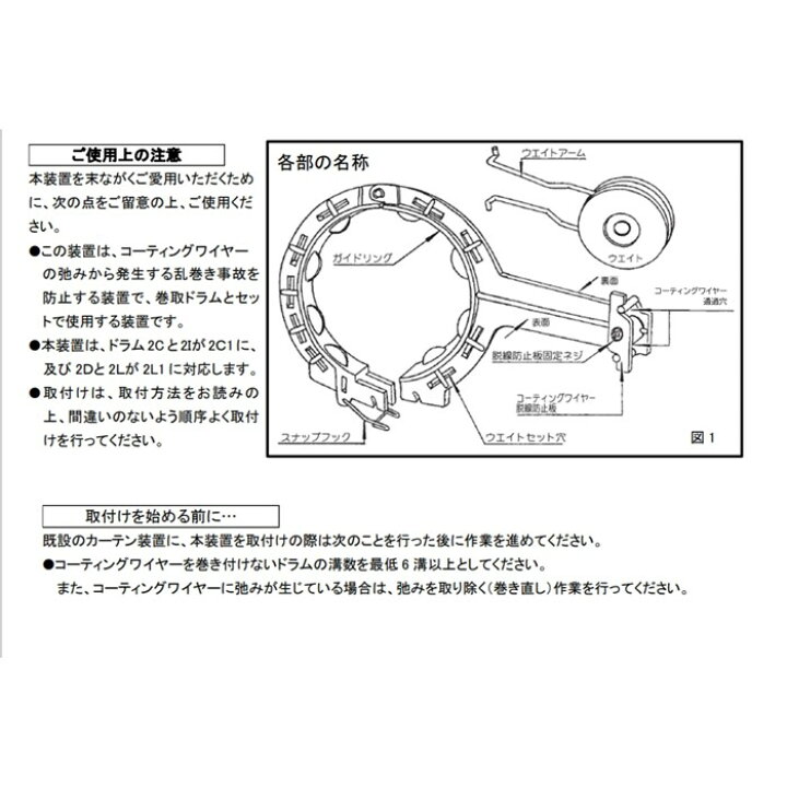 楽天市場】90φ用重ね巻き防止具 誠和 農業用 ビニールハウス用 自動 