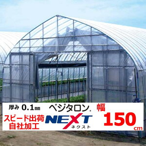 ビニールハウス資材 トマト ビニールハウス」の人気商品一覧 | 安い 