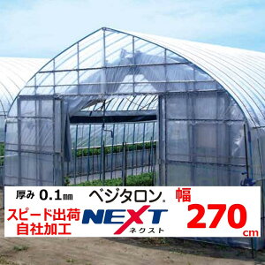 xW^NEXT lNXg 0.1mm 270cm POtB  _Ɨp rj[nEXp g}g LE iX s[} C`S Ԃ ]̒imj𐔗ʂɓ Zϐ Xs[ho ЉH 