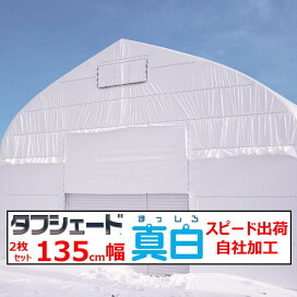 楽天市場】 農業資材 > 農業用フィルム > POフィルム > タフシェード 