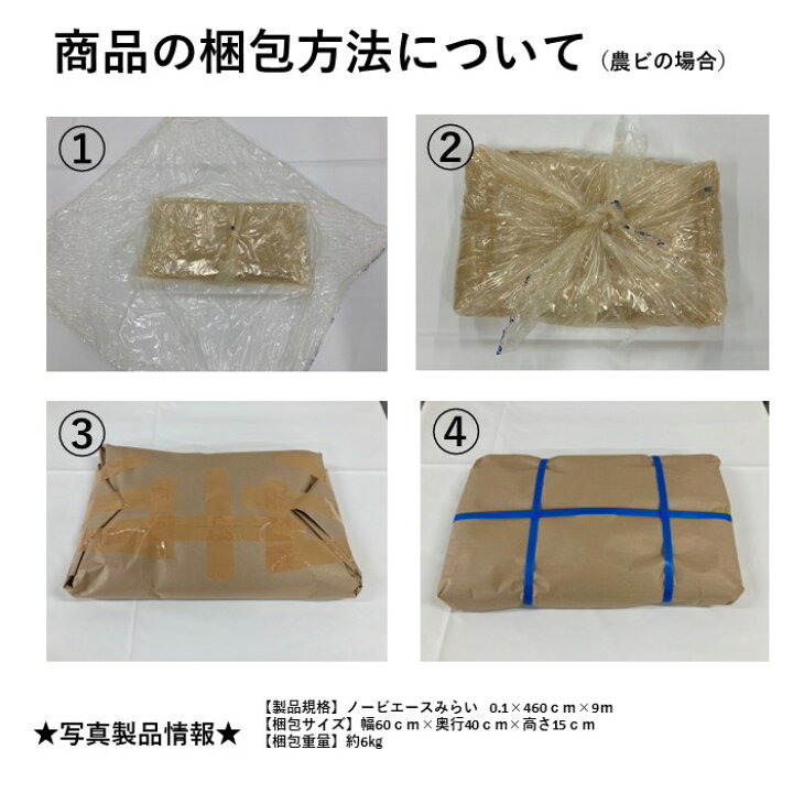 楽天市場】梨地（無滴） 0.1mm厚 270cm幅 農ビ 散乱光 ナシジ 農業用  