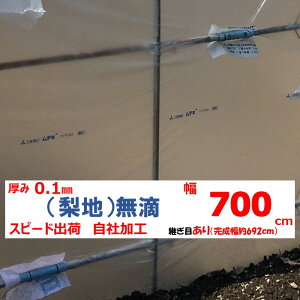niHj 0.1mm 700cm _r U iVW _Ɨp rj[nEXp g}g C`S c ƒ؉ OH ]̒imj𐔗ʂɓ OHP~JAOh[ pڂ Xs[h