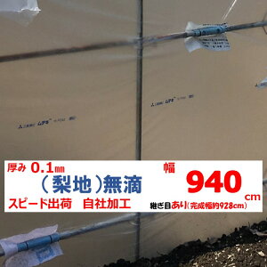 niHj 0.1mm 940cm MKVAhoX _r U iVW _Ɨp rj[nEXp g}g C`S c ƒ؉ OH ]̒imj𐔗ʂɓ͌pڂ Xs[ho ЉH 