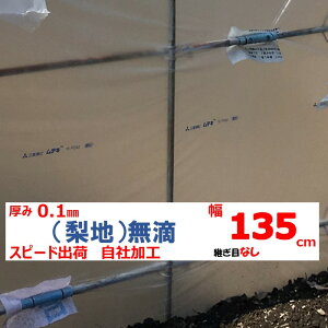 niHj 0.1mm 135cm MKVAhoX _r U iVW _Ɨp rj[nEXp g}g C`S c ƒ؉ OH ]̒imj𐔗ʂɓ pڂȂ Xs[ho ЉH 