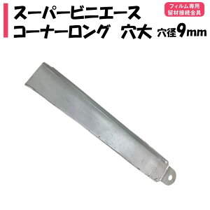 y񂹕izX[p[rjG[XR[i[O  a9mm nӃpCv _Ɨp rj[nEXp 핢ތŒ蕔i 