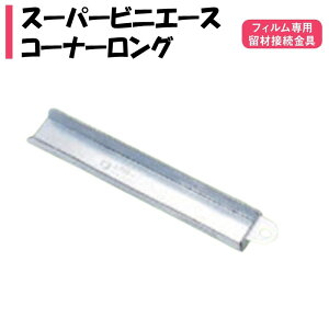 y񂹕izX[p[rjG[XR[i[O nӃpCv _Ɨp rj[nEXp 핢ތŒ蕔i 