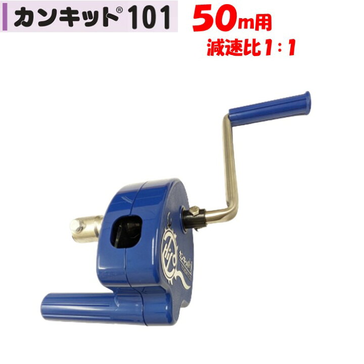 楽天市場】カンキット101 50m用 東都興業 農業用 ビニールハウス 