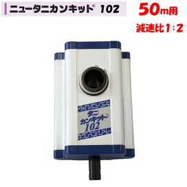 楽天市場】 農業資材 > ハウス資材 > 東都興業製品 > 換気関連製品 農業用タニカンキット4台