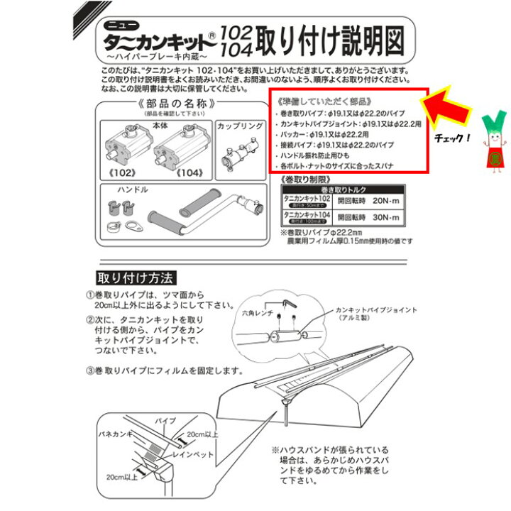 楽天市場】ニュータニカンキット102 50m用 東都興業 農業用 