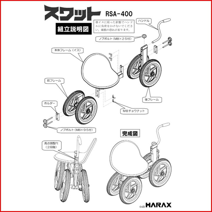 楽天市場】【メーカー直送品】HARAX スワット RSA-400 ハラックス 乗用 