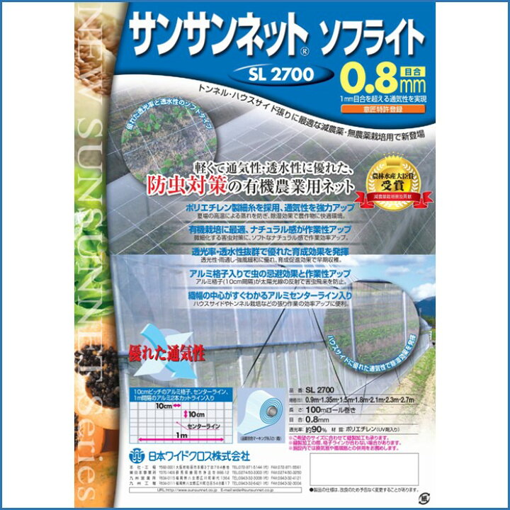楽天市場】【メーカーより直送】サンサンネットソフライト 