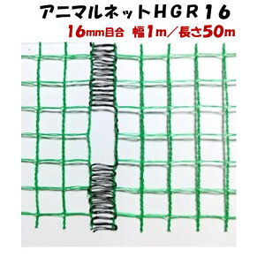 y[J[蒼zAj}lbg@HGR16 1m×50m 16mmڍ {ChNX hblbg h bQ HQ ^kL Lcl CmVV ACK x ȒP{H