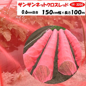 �y���[�J�[��蒼���z�T���T���l�b�g�N���X���b�h XR3200 0.6mm�ڍ� 150cm��×����100m ���{���C�h�N���X �h���l�b�g ��������65�� ���C �Q�� ���悯 ���悯 �r�j�[���n�E�X 1.5m�� ��