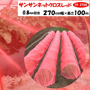 �y���[�J�[��蒼���z�T���T���l�b�g�N���X���b�h XR2700 0.8mm�ڍ� 270cm��×����100m ���{���C�h�N���X �h���l�b�g ��������70�� ���C �Q�� ���悯 ���悯 �r�j�[���n�E�X 2.7m��
