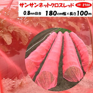 y[J[蒼zTTlbgNXbh XR2700 0.8mmڍ 180cm×100m {ChNX hlbg 70 C Q 悯 悯 rj[nEX 1.8m