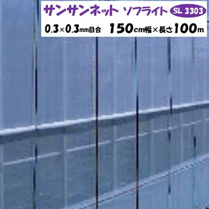 y[J[蒼zTTlbg\tCg SL3303 0.3×0.3mmڍ 150cm×100m {ChNX hlbg 70 C Q 悯 悯 rj[nEX