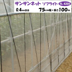 y[J[蒼zTTlbg\tCg SL4200 0.4mmڍ 75cm×100m {ChNX hlbg 82 C Q 悯 悯 rj[nEX