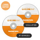 ケアマネジャー要点濃縮CD・データCDセット 介護支援専門員 ケアマネ【2020年度】[CA10001]